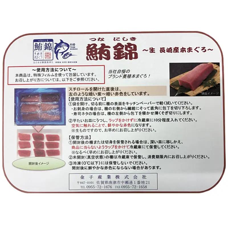 刺身用 国産 黒まぐろ詰め合わせ 約1kg