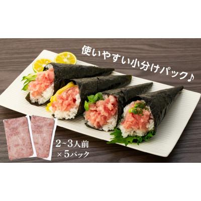 ふるさと納税 松山市 鮮度にこだわった まぐろ屋さんの自家製ねぎとろ 250g×5パック (1.25kg) |  | 03
