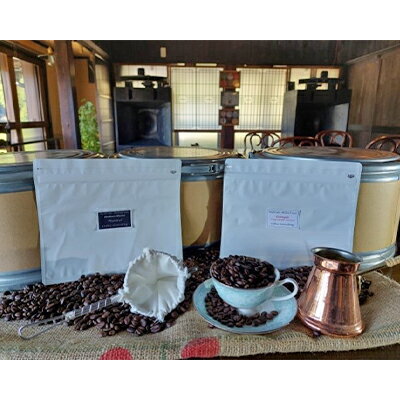 【ふるさと納税】フルーティ珈琲2種（モカ・ホンジュラス） コーヒー豆 珈琲豆 コーヒー粉 コーヒー