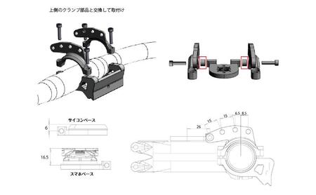 [レックマウントプラス]ライド オンバッグ ハンドルバー専用ベースマウント ステム側 拡張アームセット【R+B-DM35DarmSet】「拡張パーツのみ ベースマウント側(R+B-DM35)は必要。1