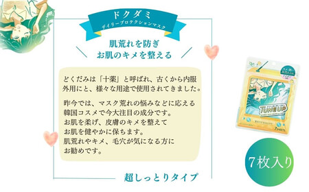 エモかわいい フェイスマスク【7枚入り1袋×2種セット 合計14回分】TUNE UPフェイスマスク 『ESTE QUALITY』【SPC】