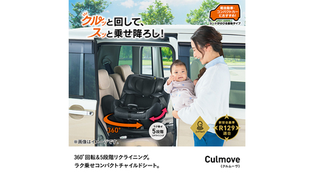 【 コンビ 】クルムーヴ R129 エッグショック CA （ブラック）118601