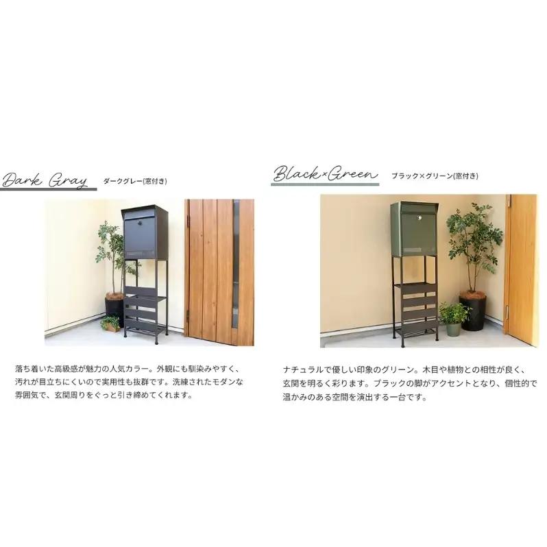 スタンドポスト shelt(シェルト) 選べる種類 置き型 自立 スタンド ポスト 郵便受け 郵便ポスト ポスト郵便受け メールボックス ダイヤル錠 大容量 A4 家庭用 玄関 一軒家 DIY おしゃ