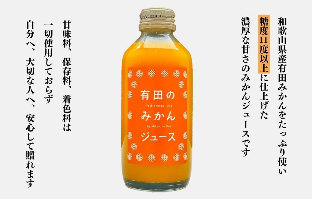 有田のみかんジュース 180ml×24本  和歌山県産 有田みかん使用 無添加 100％ ストレート AX159_イメージ2