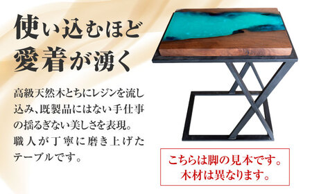 レジンサイドテーブル 国産天然木 とち 瑞浪市 / YADOSHIBI レジン テーブル 木製[AZDI032]
