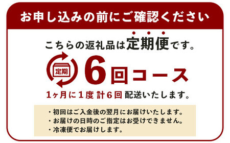 【定期便6回】A4・A5 くまもと黒毛和牛 ロース セット 計600g ( すき焼き / 焼肉 各300g )×6回 お届け 本場 熊本県 ブランド 牛 黒毛 和牛 厳選 A4以上 肉 上質 熊本県 