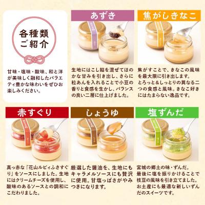 ふるさと納税 名取市 甘仙堂 『和かたらぁな』5種類×2個(計10個)|21_ksd-010101 |  | 01