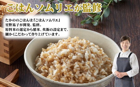 r05-10-045 発芽玄米ごはんパック 180g×10個セット
