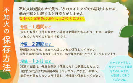 不知火 デコポン 蜜柑 みかん 柑橘 果物 フルーツ /【先行予約】秀品 路地不知火 2.5kg【L～3Lのサイズおまかせ】【2025年2月上旬から2024年２月下旬頃に順次発送】＜味好農園＞【agy