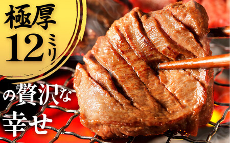 たん吉　仔牛の牛たん200g