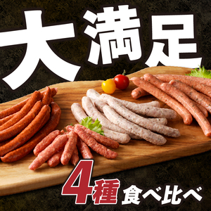 ＜2025年12月発送＞ウインナー・ソーセージ業務用詰合せセット　総重量約1.4kg  詰め合わせ 4種類 60本 業務用 シポラタウインナー 粗挽き チョリソー 大葉 バーベキュー キャンプ パーテ