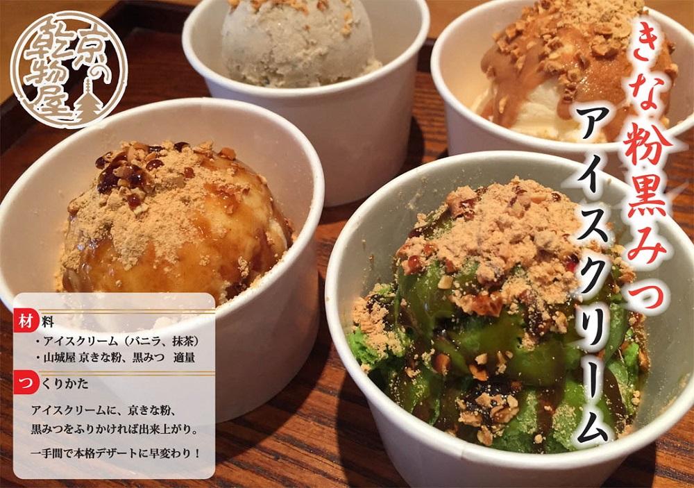 京都・京きな粉　110g×10セット 加工品 国産 大豆 小分け 個包装 国産 粉末 健康 美肌 きなこ 黄粉 大豆 豆 お豆 まめ 加工品 ふるさと納税 きな粉 ふるさと納税 きなこ おもち お餅 