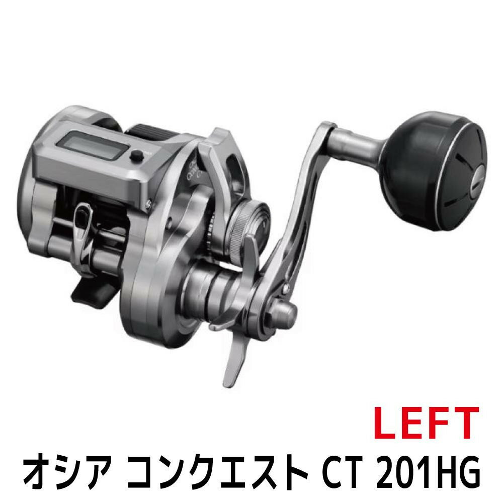 【ふるさと納税】シマノ 釣具 オシアコンクエスト CT 201HG LEFT | 釣り 釣り具 釣具 つり 魚 人気 おすすめ 送料無料