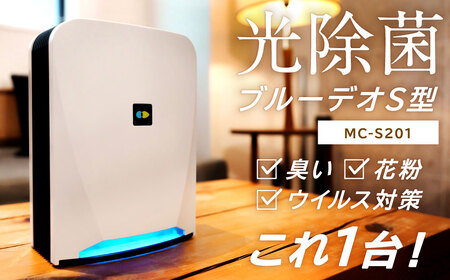家電 ブルーデオS型+脱臭除菌機ブルーデオS型にゃんこモデル 家電