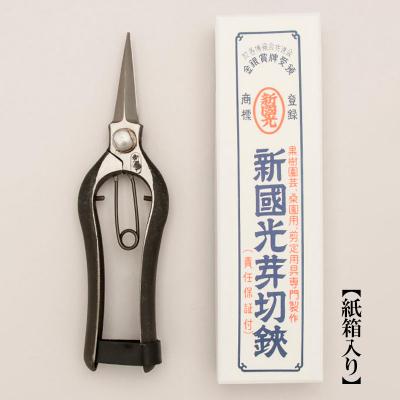 ふるさと納税 山形市 新国光 両刃芽切鋏 FZ98-148 |  | 02