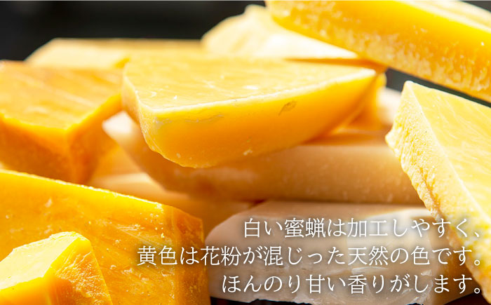 日本蜜蜂 ミツロウ 1kg 《壱岐市》【憲ちゃんハチミツ】[JCL013] 蝋燭 蜜蝋 ロウソク ろうそく 日本蜜蜂  ギフト プレゼント 贈り物 50000 50000円 5万円
