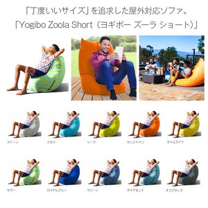 M621-5 ビーズクッション Yogibo Zoola Short（ヨギボー ズーラ ショート）ストーン