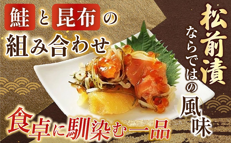 ＜鮭匠ふじい＞いくら・サーモンづくし C-42015