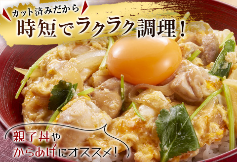 若鶏もも肉（300g×15パック）合計4.5kg 小分け 真空パック 宮崎県産【C398】