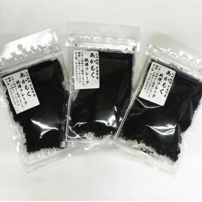 ふるさと納税 中間市 九州産あかもく乾燥フレーク　3袋セット　無添加無調味(中間市) |  | 03