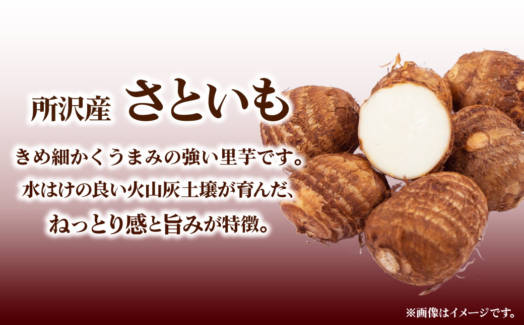 里芋 5kg 正品 (贈答用) | さといも サトイモ 70個 芋 いも イモ 根菜 野菜 芋煮 煮物 煮込み 味噌汁 みそ汁 揚げ物 揚物 料理 鍋 和食 新鮮 掘りたて ねっとり 国産 産地直送 