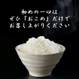 令和5年産 つや姫 精米10kg(5kg×2) 宮城県産