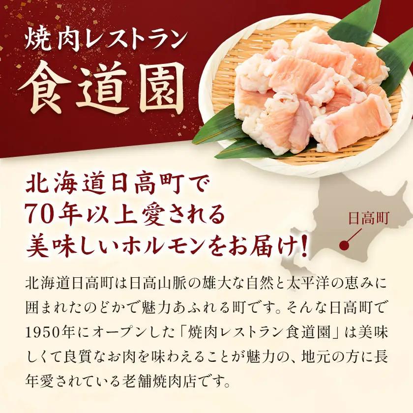 ホルモン食べ比べセット 豚ホルモン 3種 セット