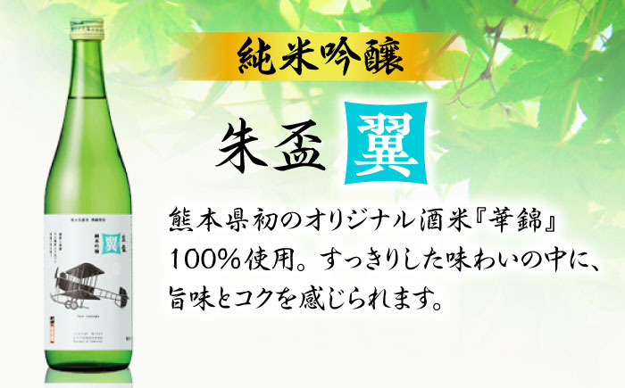 大空セット【千代の園酒造 株式会社 】 [ZAI052]