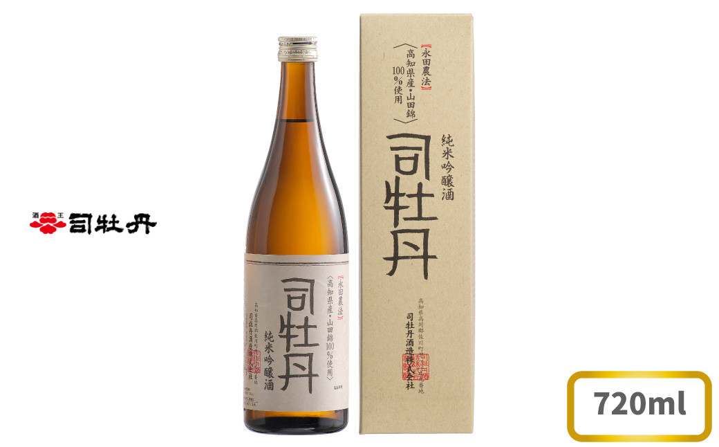 
司牡丹酒造 【純米吟醸酒】永田農法・純米吟醸酒 720ml×1本 贈答 ギフト プレゼント 化粧箱入 お祝い 父の日 母の日 四万十町窪川産・佐川町産の酒米使用 高知 地酒 朝ドラ らんまん 牧野富太郎 岸屋

