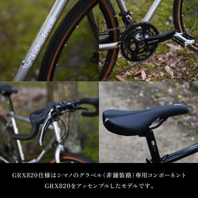 ふるさと納税 京都市 【VIGORE】山と旅の自転車プラス GRX820(2×12速)(自転車,オリジナル自転車) |  | 02
