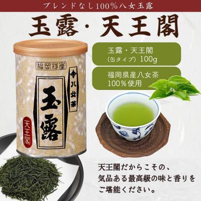 ふるさと納税 太宰府市 【ギフト対応】福岡県産【八女玉露】天王閣 金王閣 銀王閣 木箱入(太宰府市) |  | 03