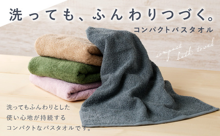 コンパクトバスタオル8枚セット（4種×2枚）ロングヘア用 国内生産 ／ 人気の日用品 タオル 泉州タオル 国産タオル 泉州タオル 泉佐野タオル 日本タオル 吸水タオル 綿100％タオル 普段使いタオル