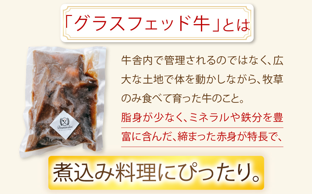 どうなんde's 特製 ビーフシチュー 3食セット 惣菜 洋食 KD030_イメージ3