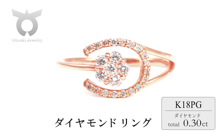 0.3CT ダイヤモンド　馬蹄　桜リング　R3986DI-R　ピンクゴールド【サイズ：9号～15号（0.5号刻み対応可）】