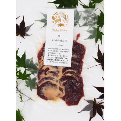 ふるさと納税 郡上市 郡上産ジビエ　鹿肉やわらか仕込み 220g×2pack |  | 03