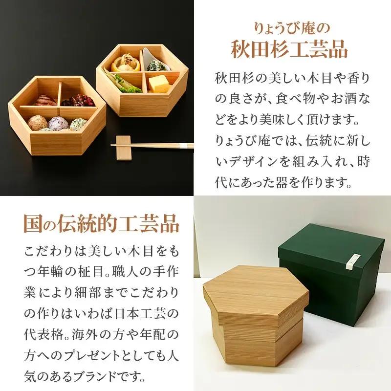 【秋田杉工芸品】みやび・六角二段重　500P6004