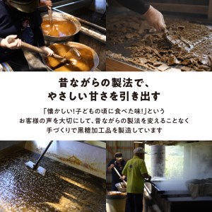 まごころ製糖オリジナル！懐かしの手づくり黒糖お菓子Ｂセット W018-005u 菓子 加工品