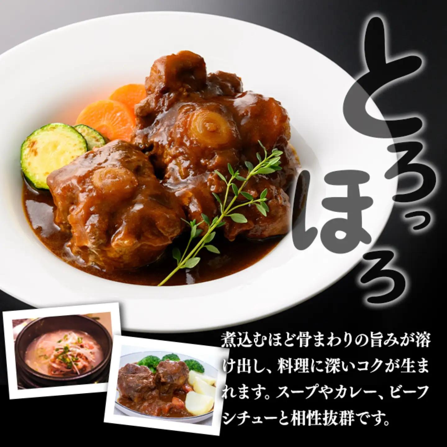 鹿児島黒牛 牛テール 計1.5kg 約500g×3P 国産 牛肉 黒毛和牛 希少部位 コラーゲン【新村畜産】A92014