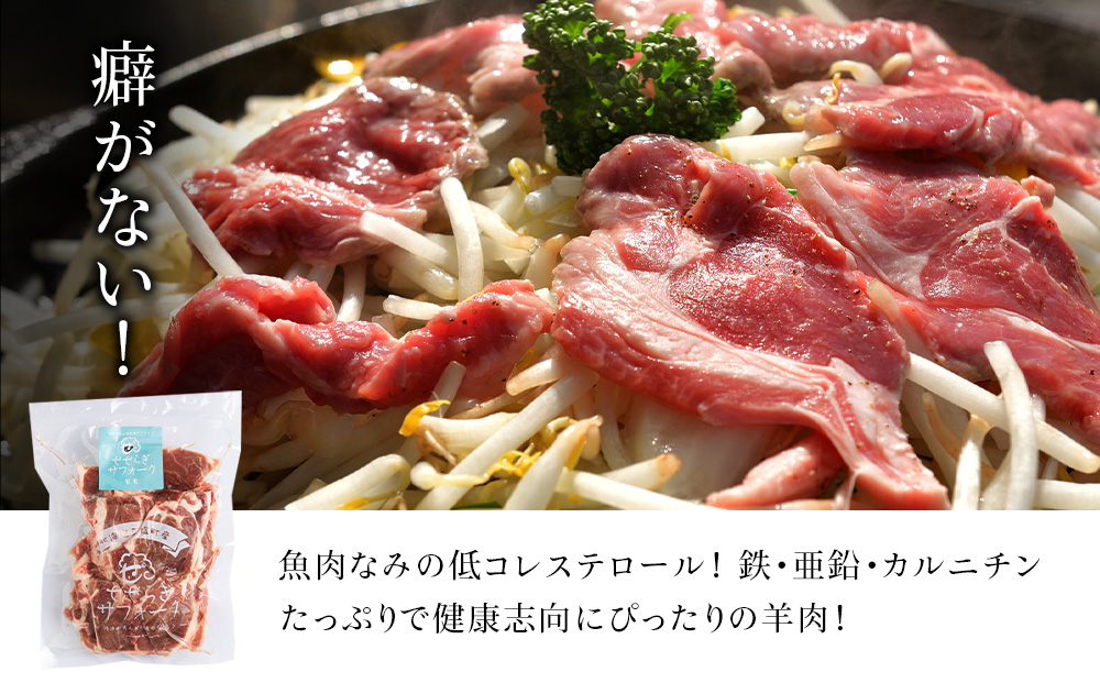 せせらぎサフォーク（国産ホゲット）もも肉　５００ｇ（薄切り）