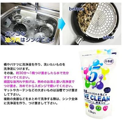 ふるさと納税 南丹市 ファイブクリーン　1.5kg×3個セット　弱アルカリ性酸素系漂白洗浄剤【株式会社宮崎化学】 |  | 03