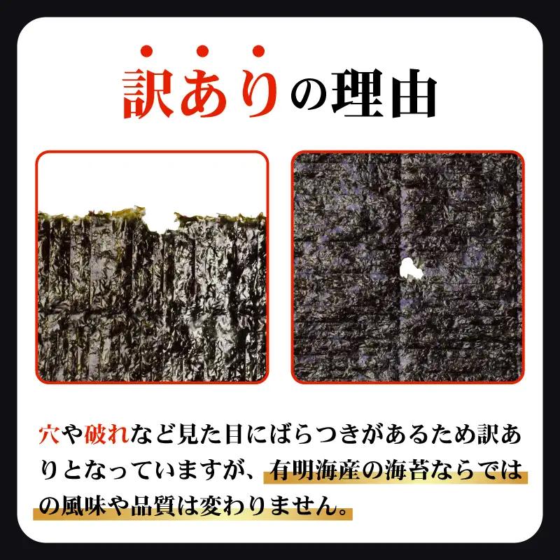 【 訳あり 】 有明海産 (焼海苔 塩海苔 板海苔) セット 塩海苔
