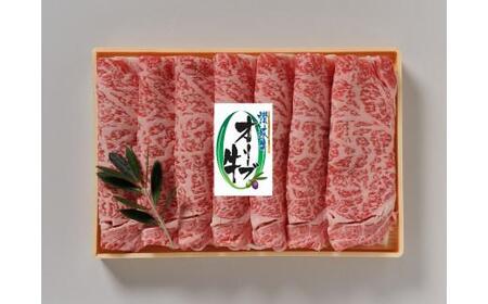 牛肉 肉 オリーブ牛 鍋 オリーブ牛ロースすき焼き 500g【T190-004】