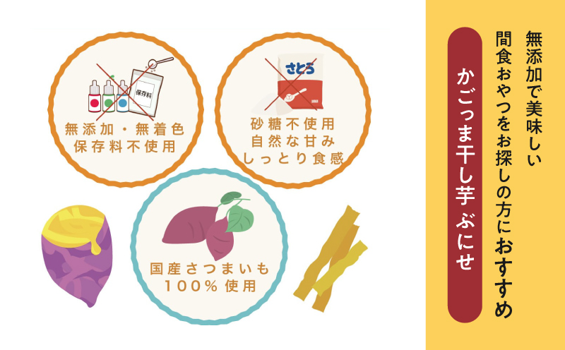 ＜訳あり＞ かごっま干し芋 ぶにせ 250g×4袋　KN026-022-02