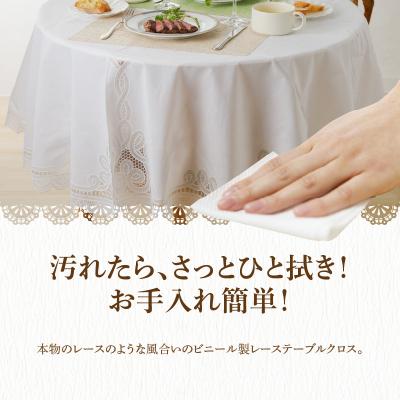 ふるさと納税 小牧市 お手入れ簡単!ビニール製レーステーブルクロス(1)角型約130cm×160cm[036T01-1] |  | 01