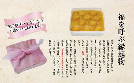 ＜先行予約＞高級栗きんとん専門店しいな　しいなの栗きんとん（国産栗使用）　500g×1箱｜栗 くり くりきんとん 和菓子 菓子 スイーツ 限定