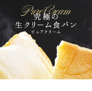 デニッシュ食パン 1.5斤×2本 (生クリーム食パン/メープル) 