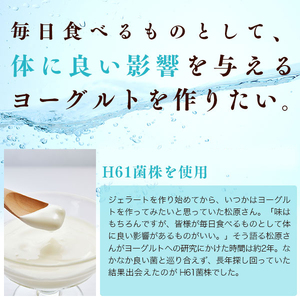 年間20万人が来店 搾りたて牛乳で作る 「松ぼっくり」 飲むヨーグルト （加糖） 900ml×3本 ／ ヨーグルト のむヨーグルト