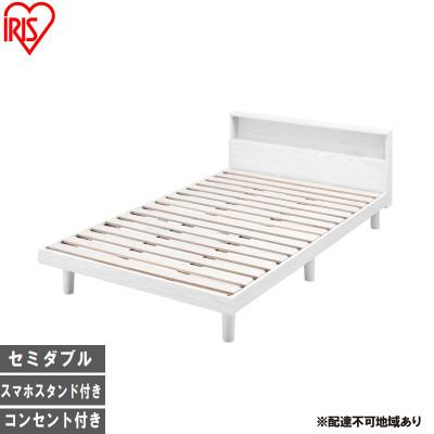 ふるさと納税 大河原町 すのこベッドSD SNB-SD ホワイト アイリスオーヤマ   [53753161]