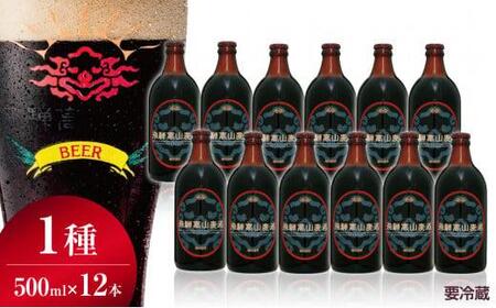 飛騨高山麦酒 カルミナ 12本セット 500ml×12本 地ビール ビール 麦酒 クラフトビール 飛騨高山 瓶ビール ビンビール  TR3384