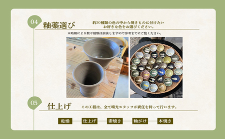 常滑焼ペア陶芸体験 陶芸ロクロ体験 ろくろ ロクロ ろくろ体験 陶芸教室 陶芸 体験 レジャー 観光 焼き物 体験チケット アクティビティ 体験教室 釉薬 家族 夫婦 親子 カップル 2名 常滑やきも
